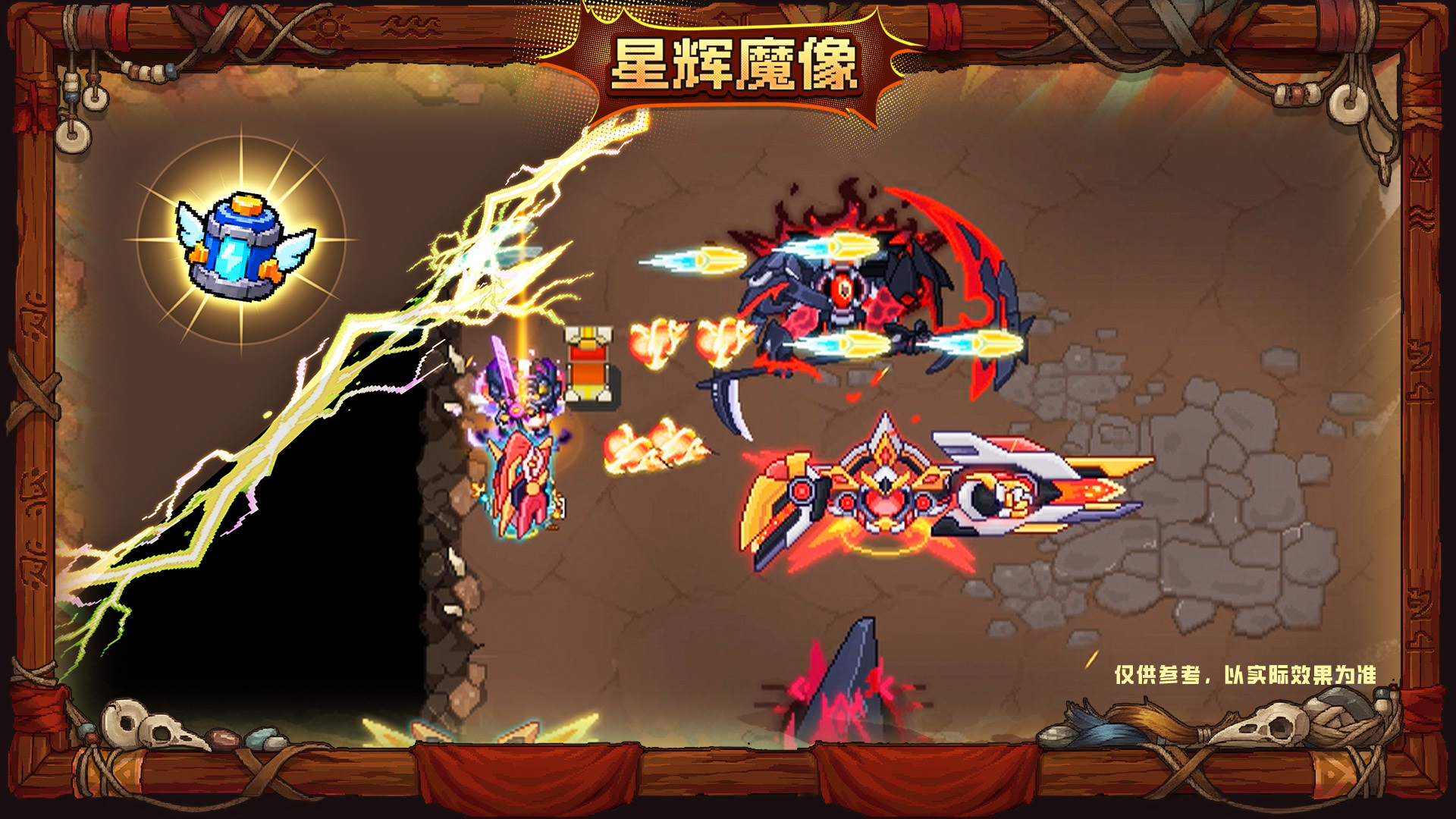 星辉魔像