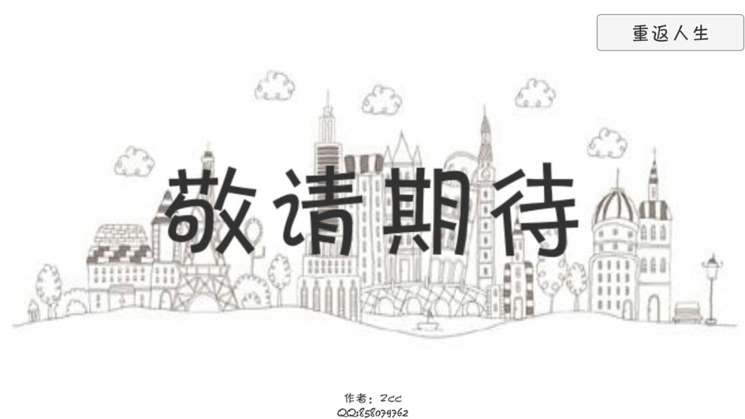 路漫漫游戏截图