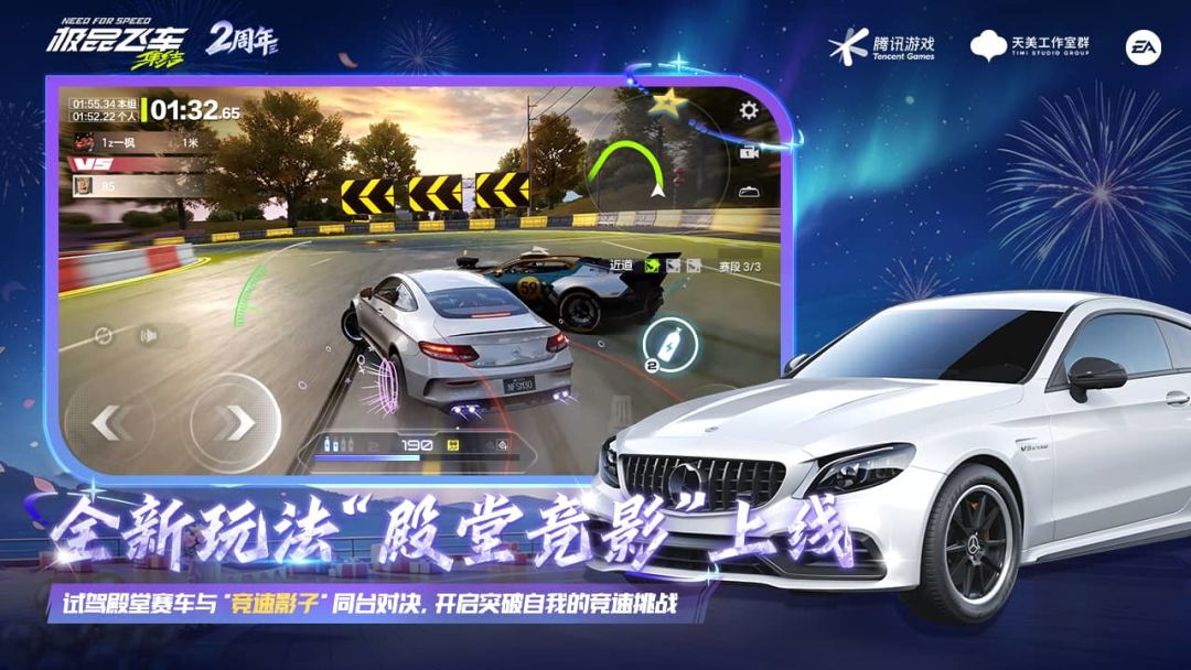 极品飞车:集结游戏截图