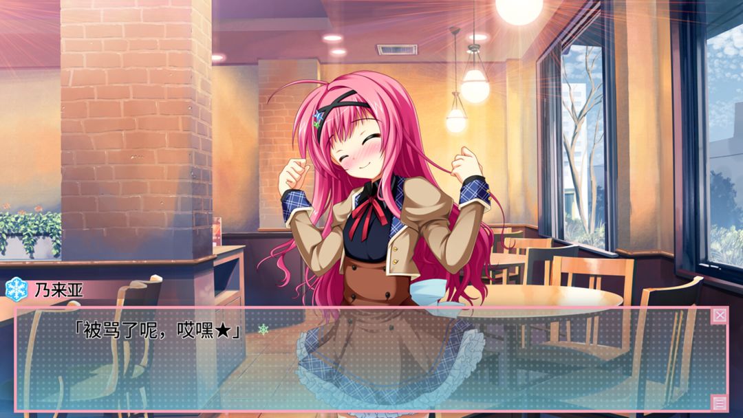 恋爱0公里游戏截图