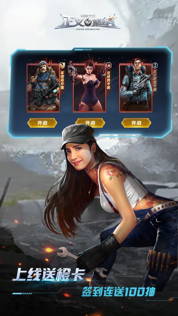 乌合之众:正义集结游戏截图