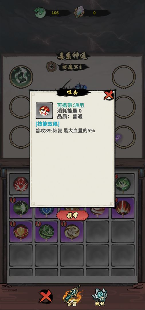 墨斗师游戏截图