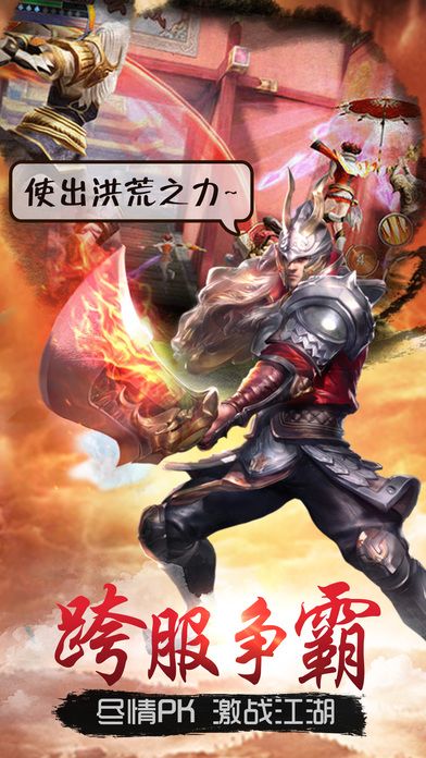 主宰之王-登录即送最新酷炫神骑装备游戏截图
