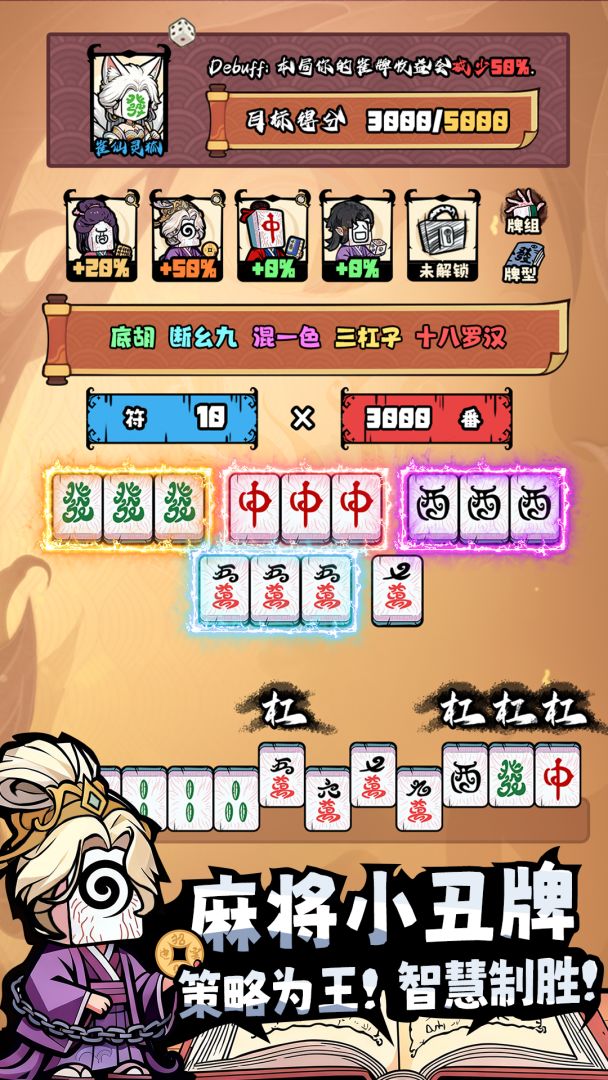 诡道雀神录游戏截图