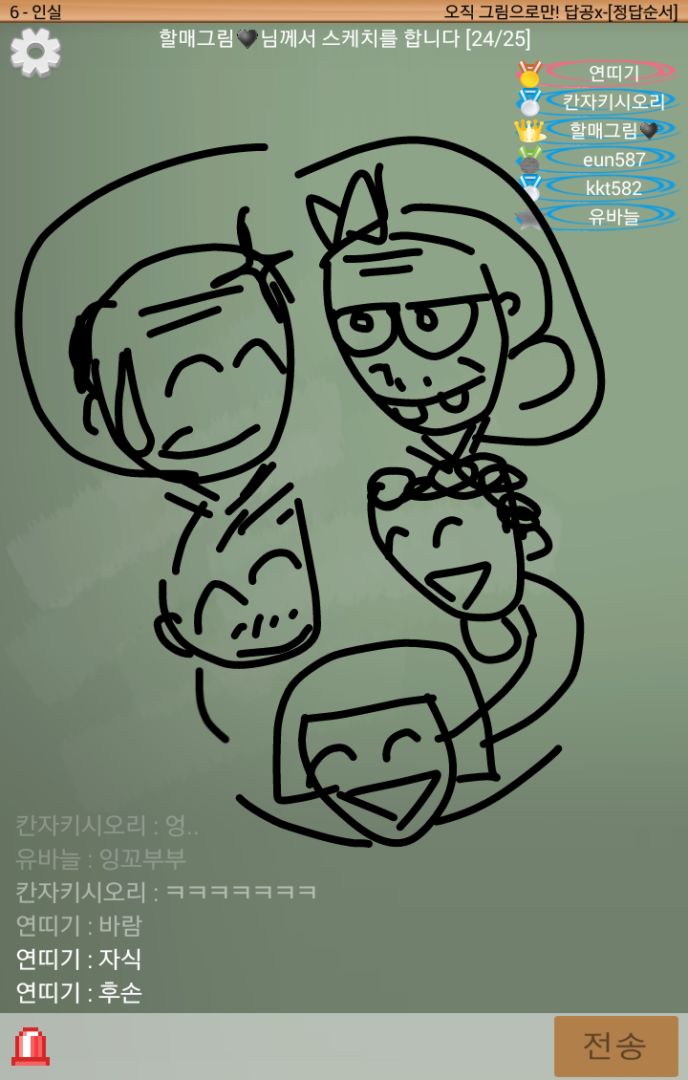 스케치퀴즈游戏截图