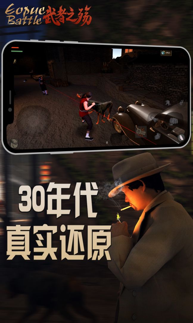 武者之殇游戏截图