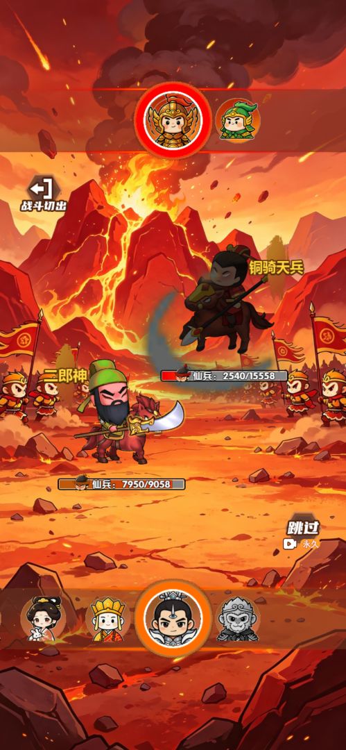 大圣乱斗游戏截图