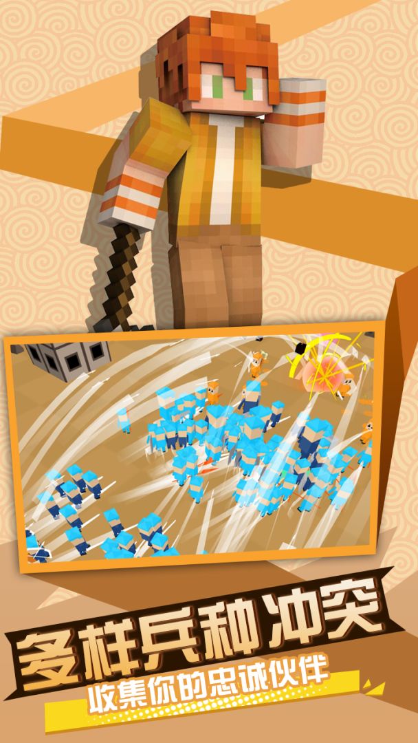 全民战争3D:帝国游戏截图