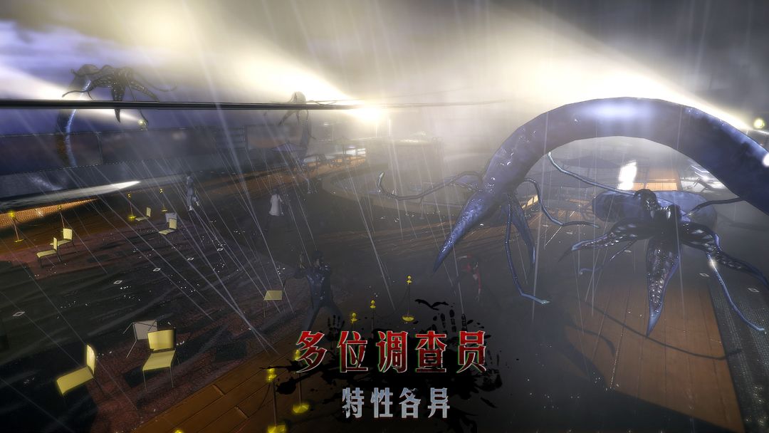 志怪者游戏截图