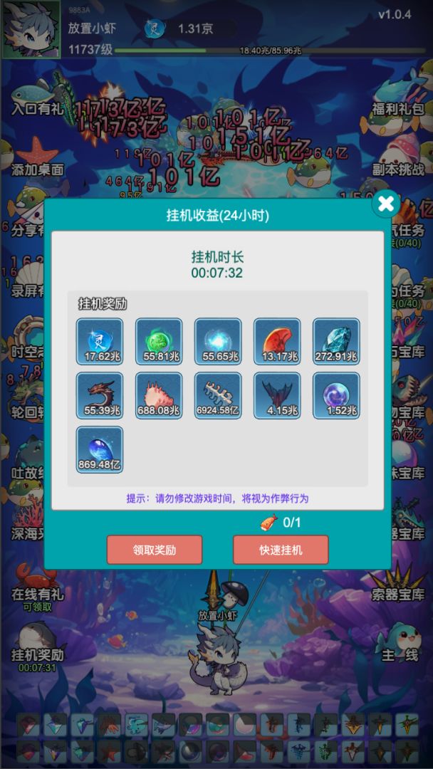 放置修龙游戏截图