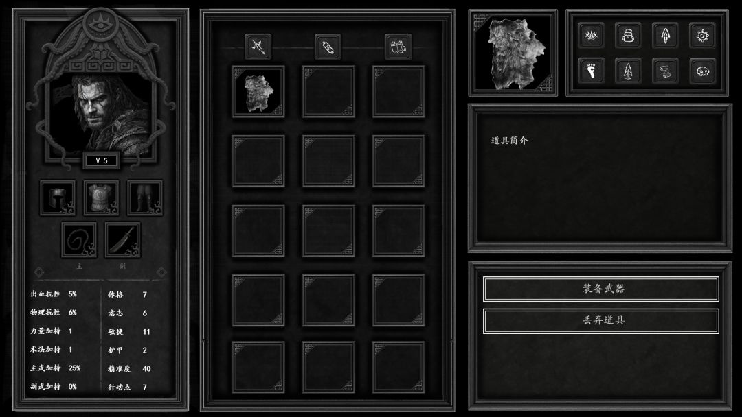 异世笔录游戏截图