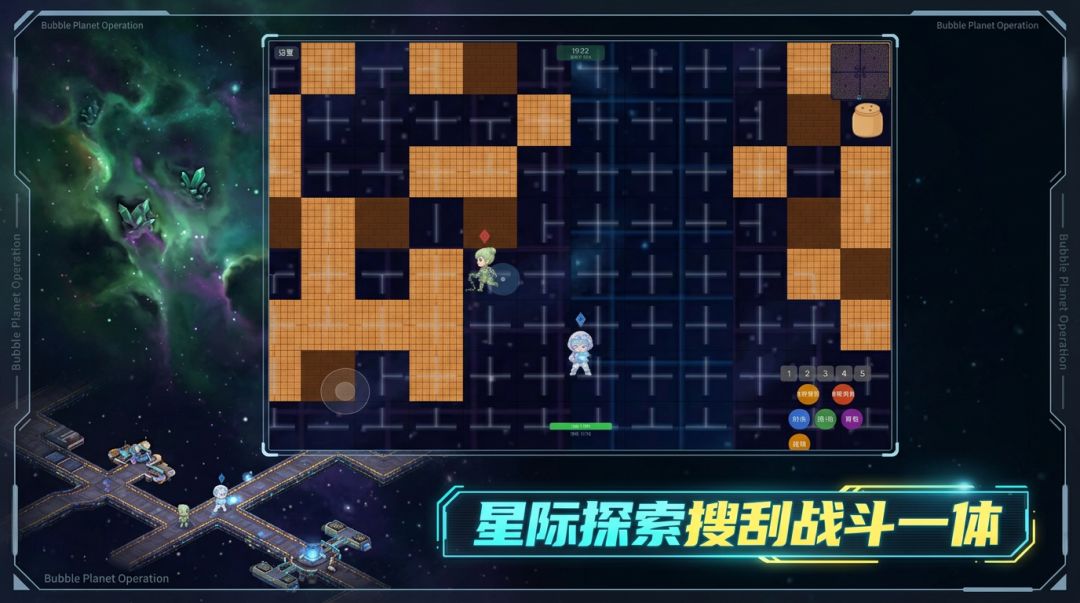 泡泡星球行动游戏截图