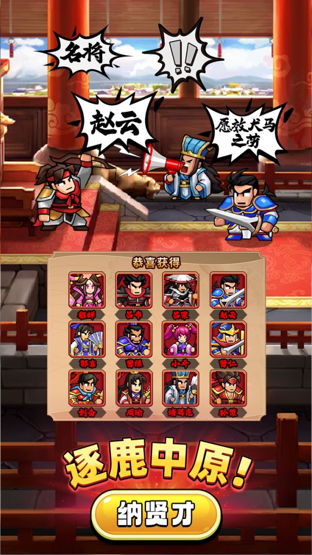 帝国史诗游戏截图