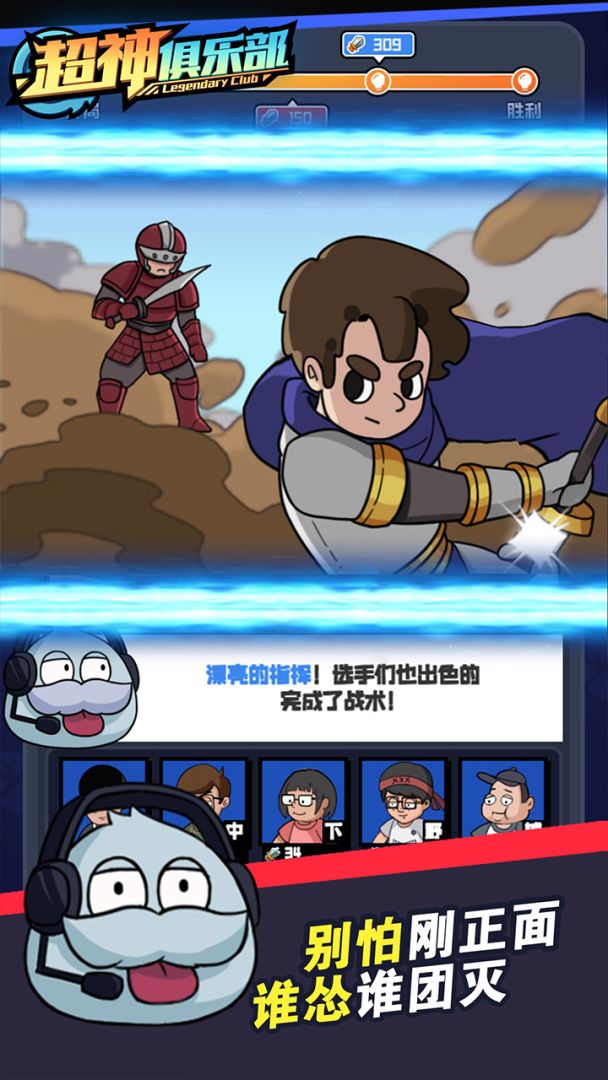 超神俱乐部游戏截图