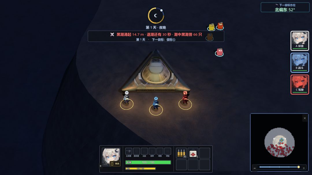 黑潮救援游戏截图