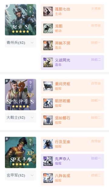 学府配将馆丨单核赵云重回战场！龙胆终成核心输出！