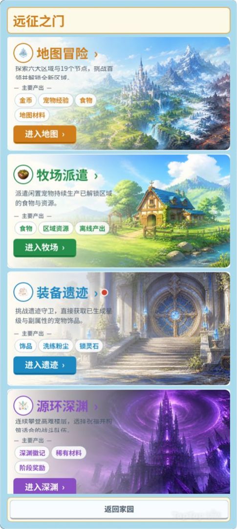 灵契远征游戏截图