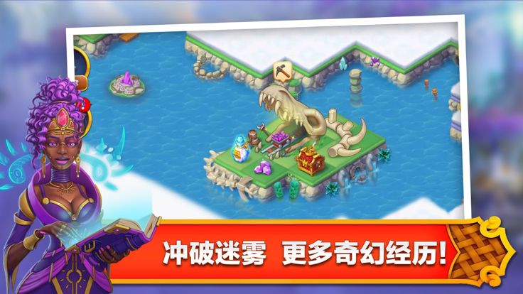 合成王国:奇幻岛游戏截图
