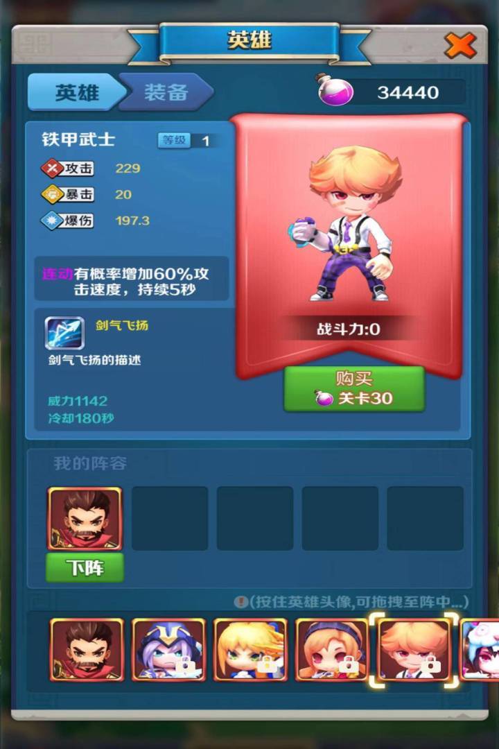 猎兽达人游戏截图