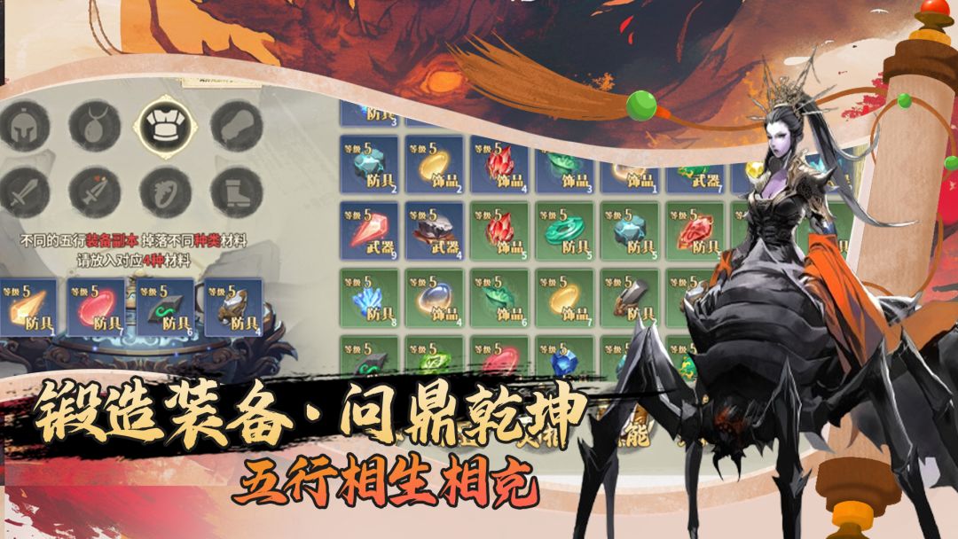 挂机洪荒游戏截图