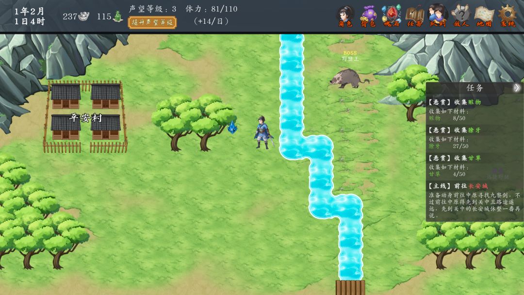 神魔决之九黎剑EA游戏截图