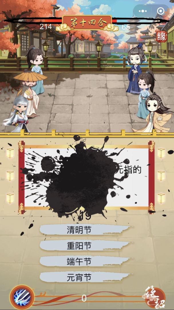 骚人大乱斗游戏截图