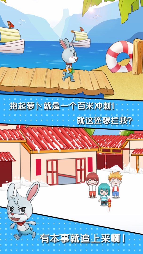 龟兔赛跑大作战游戏截图