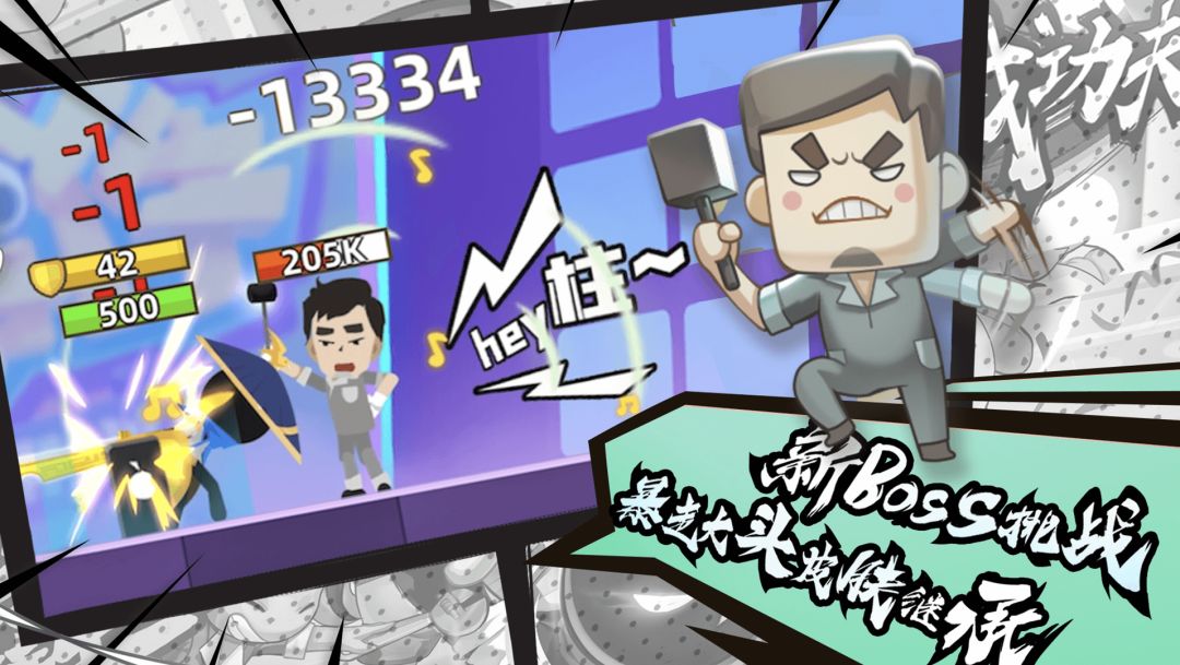 我功夫特牛游戏截图