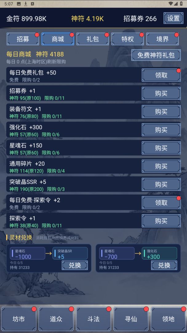 百战天下游戏截图