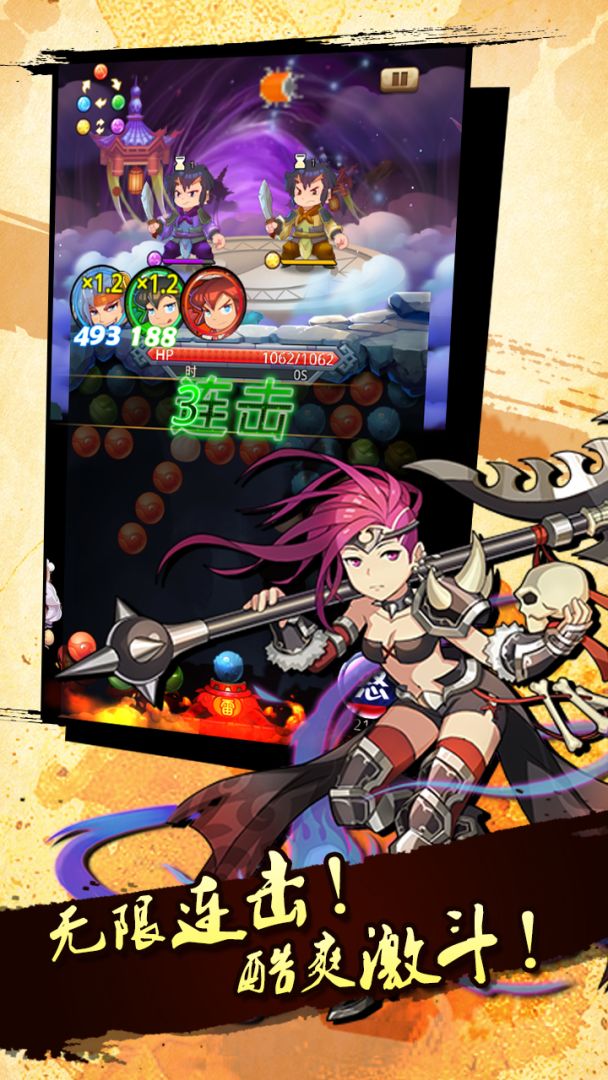 泡泡三国游戏截图