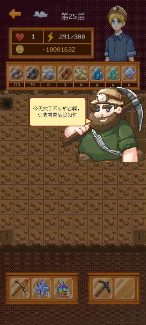 挖矿100层 游戏截图