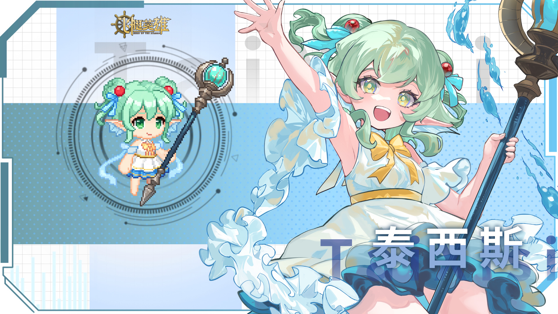 全新限定角色「神话系列」