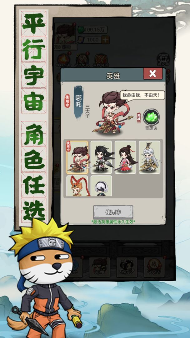 我守护的王城游戏截图