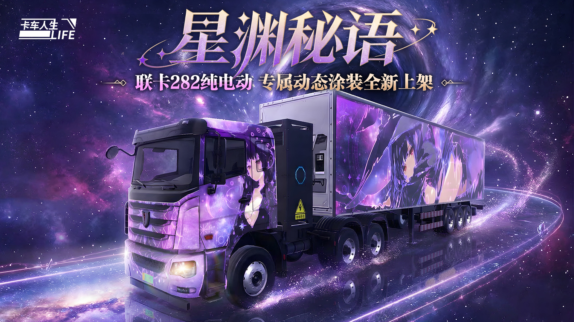 全新授权新能源牵引车