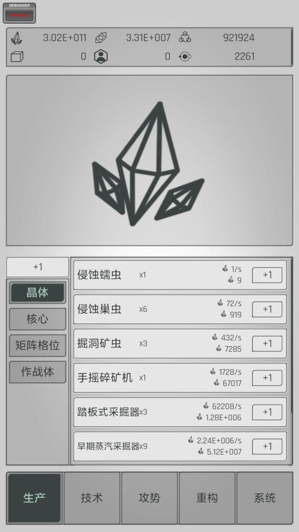 水晶战争-防御战线游戏截图