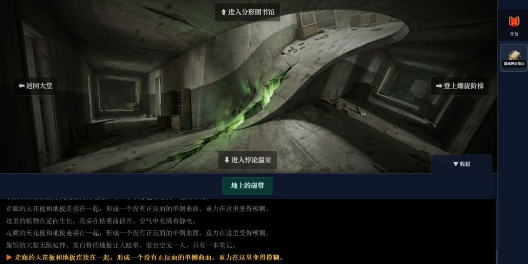 希尔伯特大旅馆游戏截图