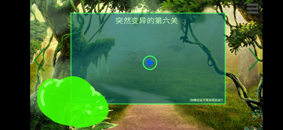 史莱姆大冒险游戏截图