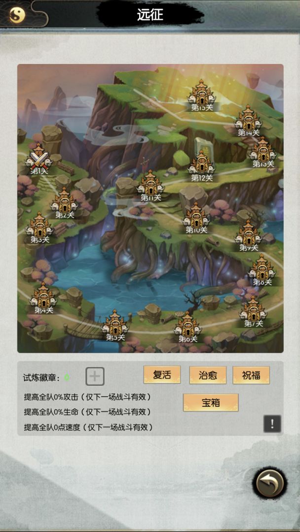 无尽修真游戏截图