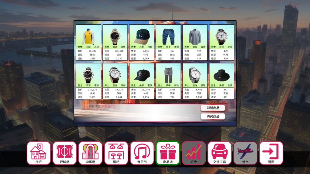 职业足球生涯2游戏截图