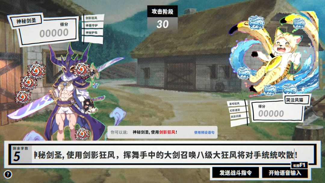 言灵计划游戏截图