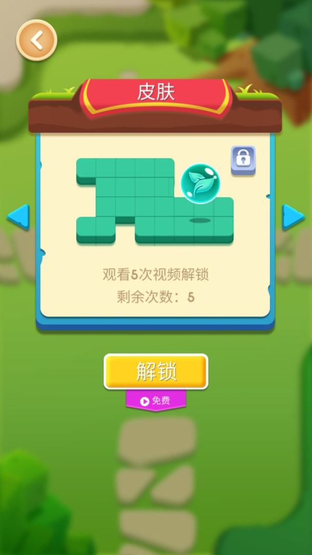 神奇花园游戏截图