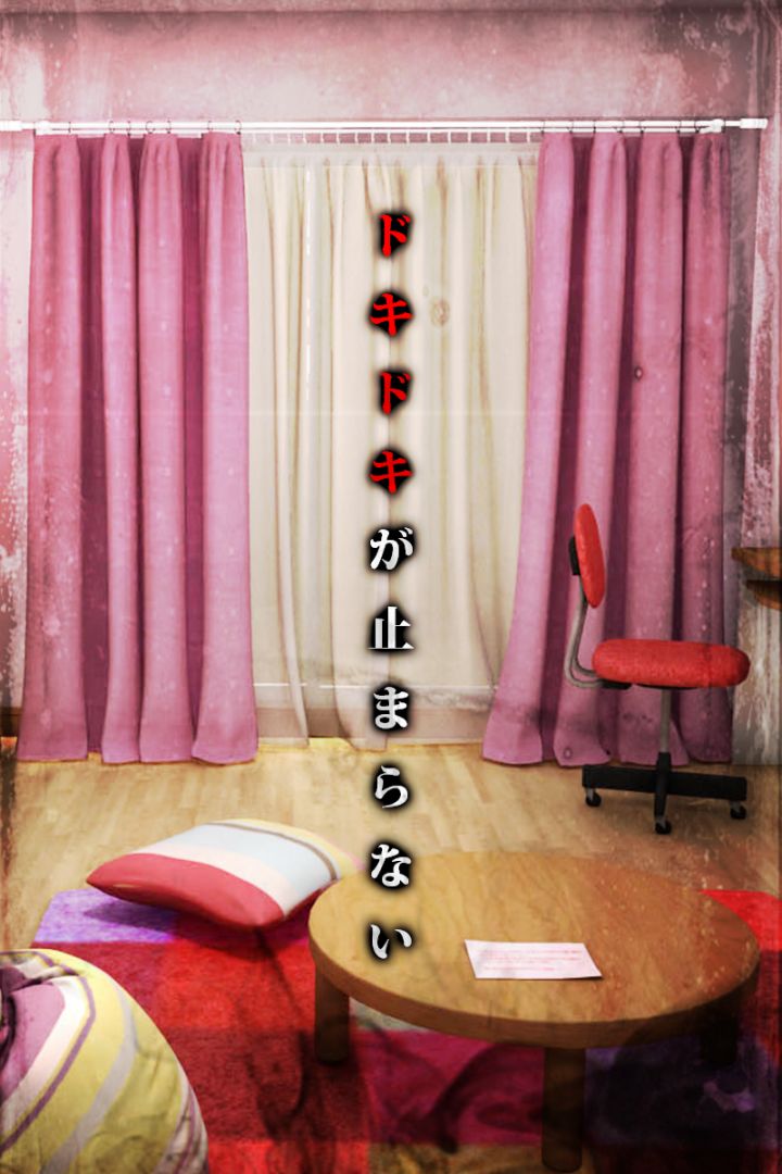 脱出ゲーム:ギフト游戏截图