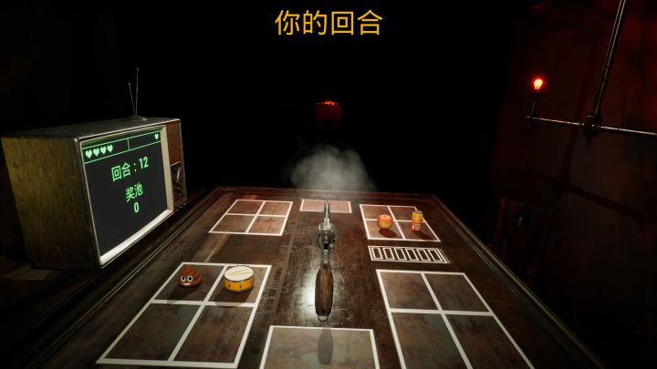左轮轮盘截图