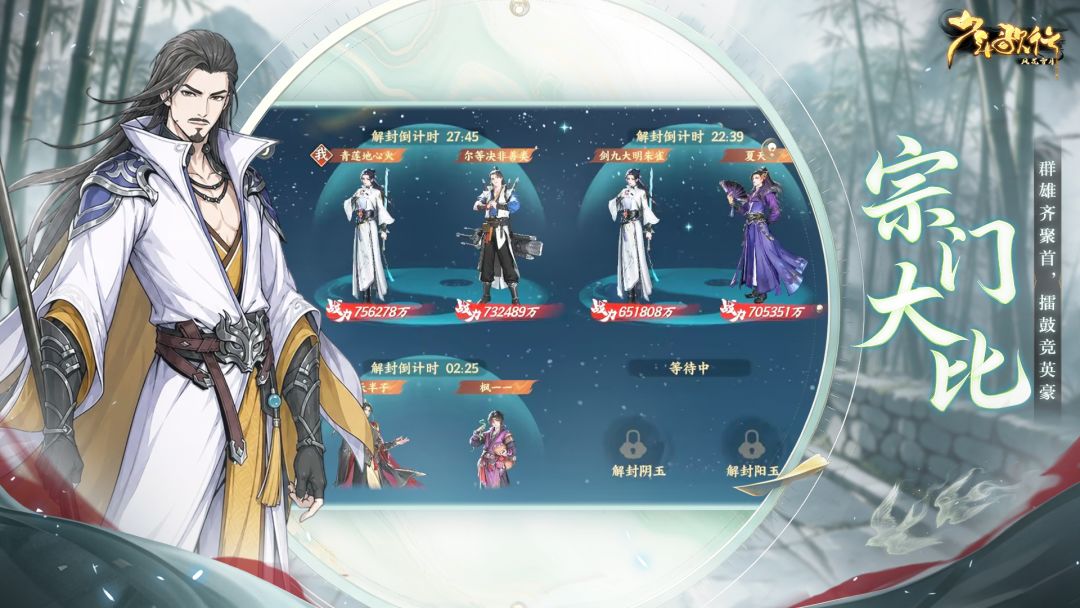 少年歌行:风花雪月游戏截图