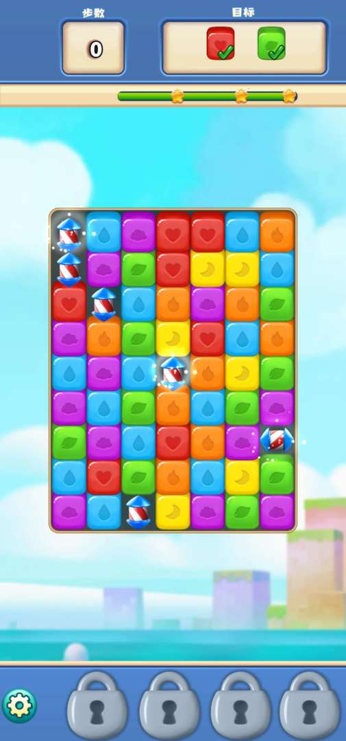 开心消消消游戏截图