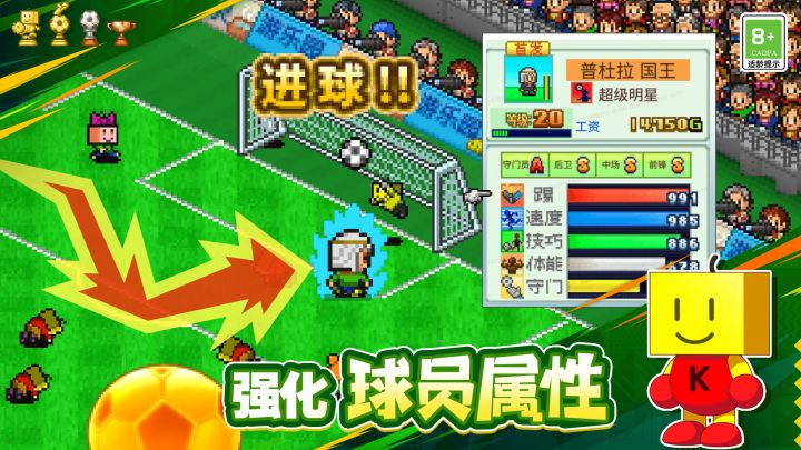 冠军足球物语1（TapTap测试版）截图