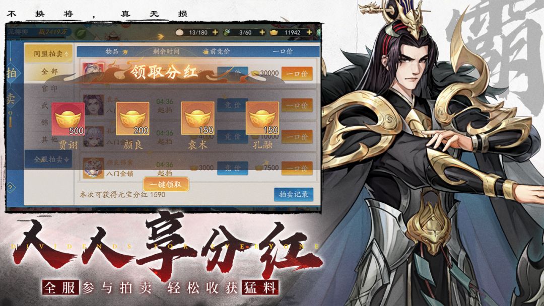 三国云梦录游戏截图