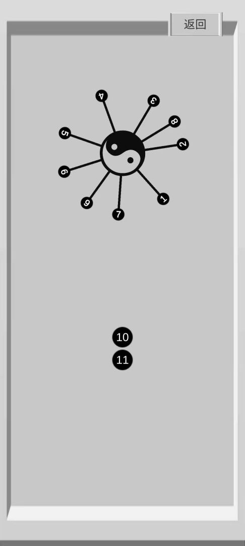满盘皆针游戏截图