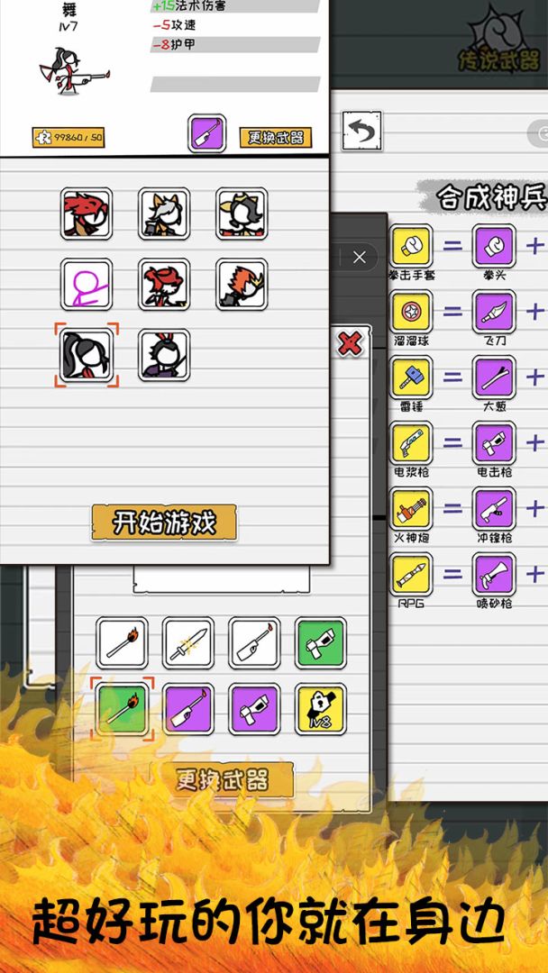 纸上谈兵游戏截图