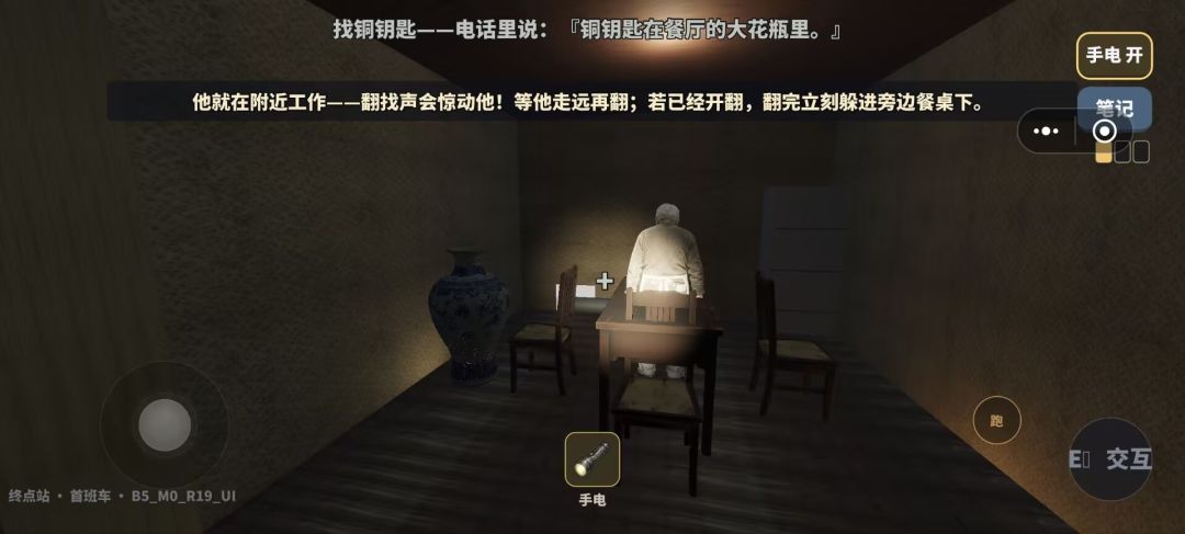 梦境调查员游戏截图